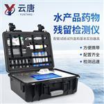 藥物殘留